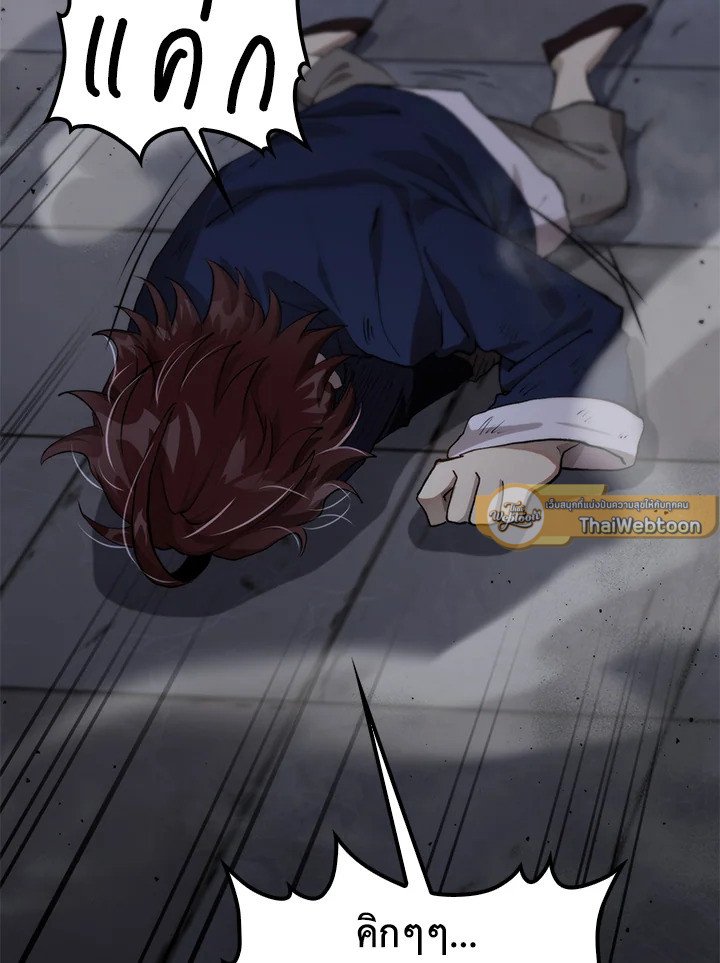 Doctor’s Rebirth ตอนที่ 105 96