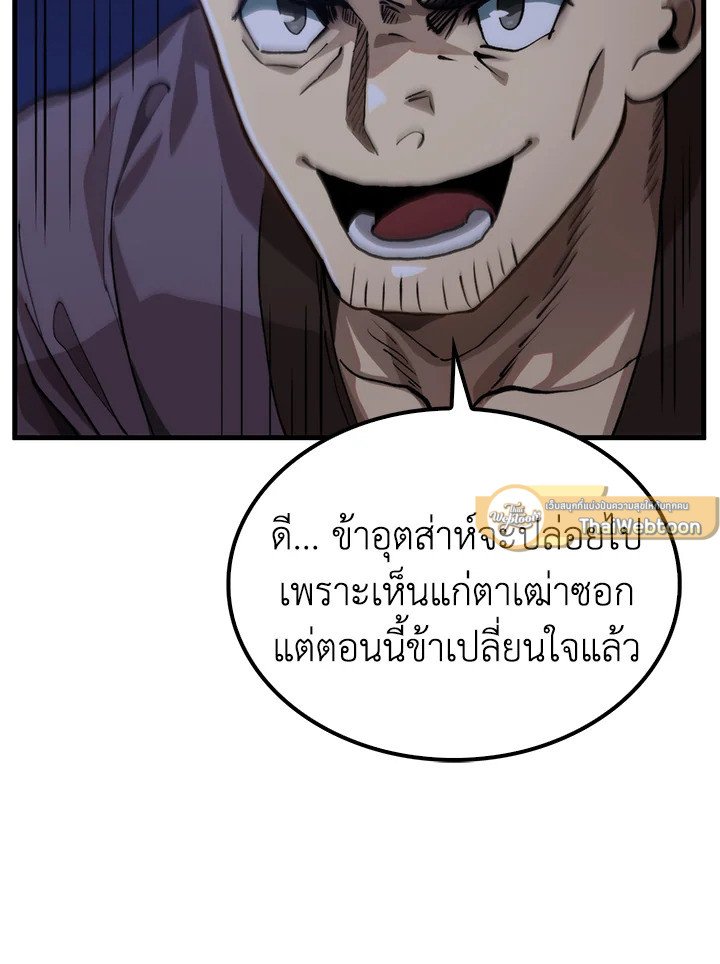 Doctor’s Rebirth ตอนที่ 105 101