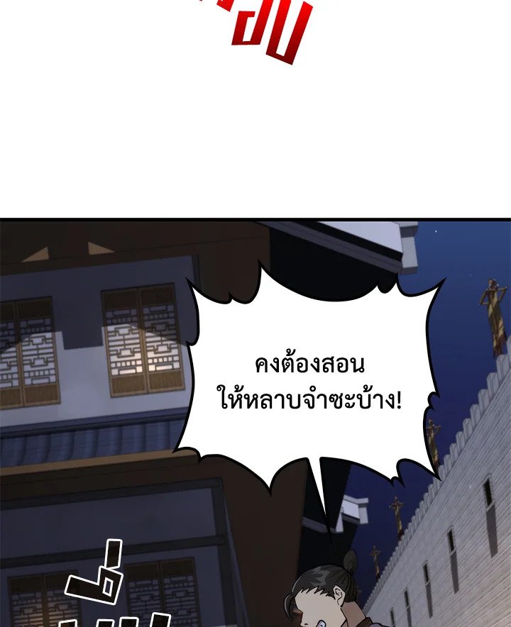Doctor’s Rebirth ตอนที่ 105 104