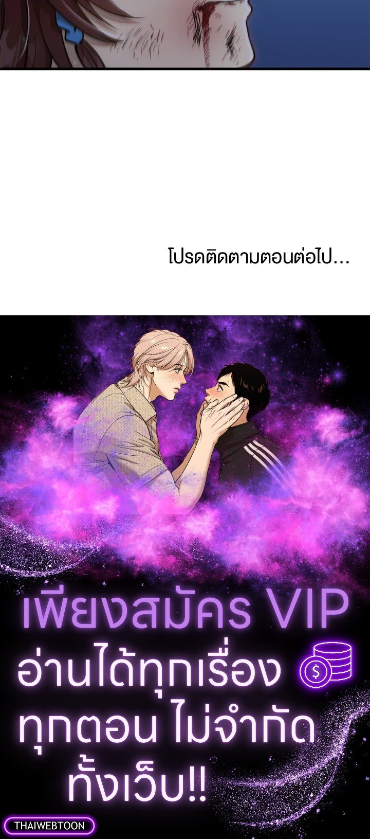Doctor’s Rebirth ตอนที่ 105 107