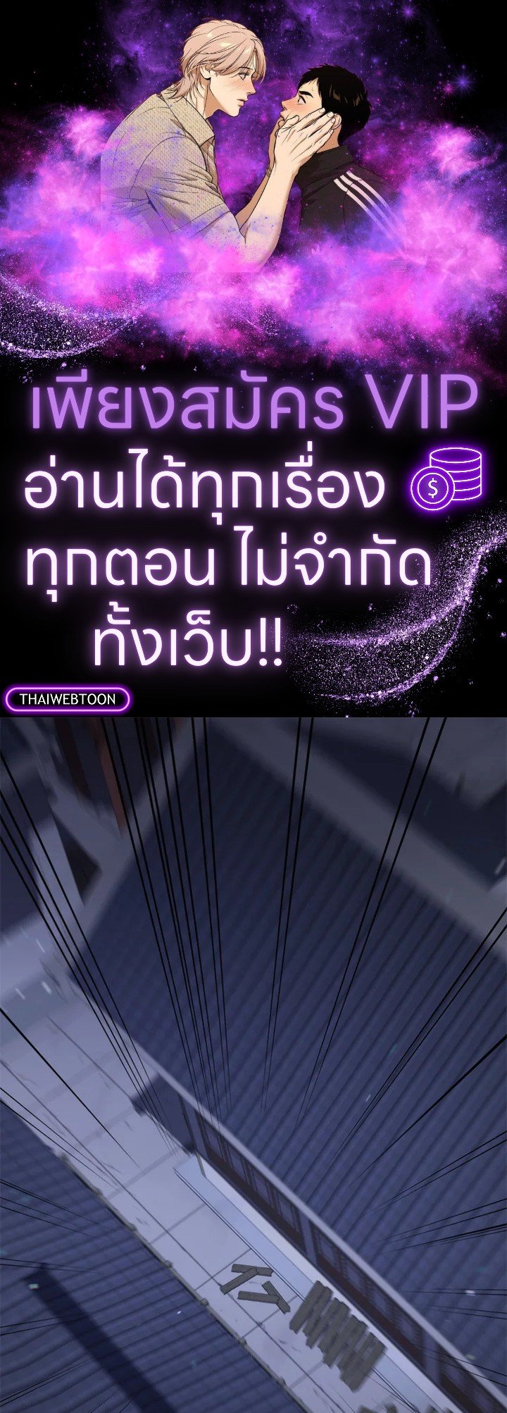 Doctor’s Rebirth ตอนที่ 106 1