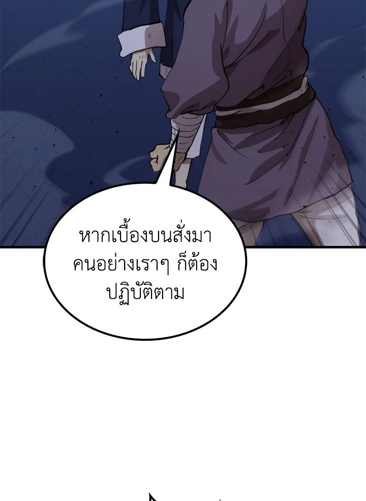 Doctor’s Rebirth ตอนที่ 106 10