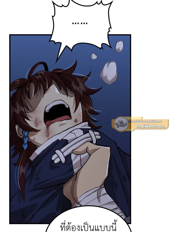 Doctor’s Rebirth ตอนที่ 106 11