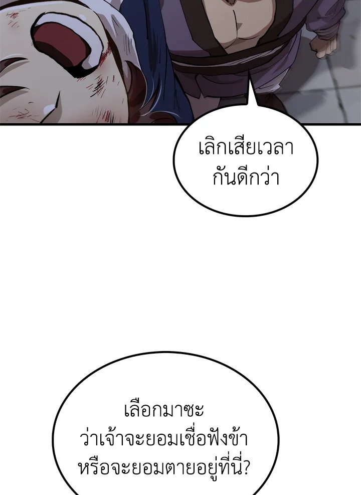 Doctor’s Rebirth ตอนที่ 106 13