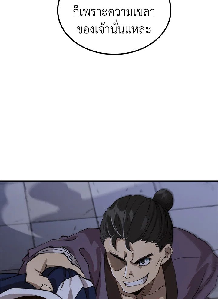 Doctor’s Rebirth ตอนที่ 106 12