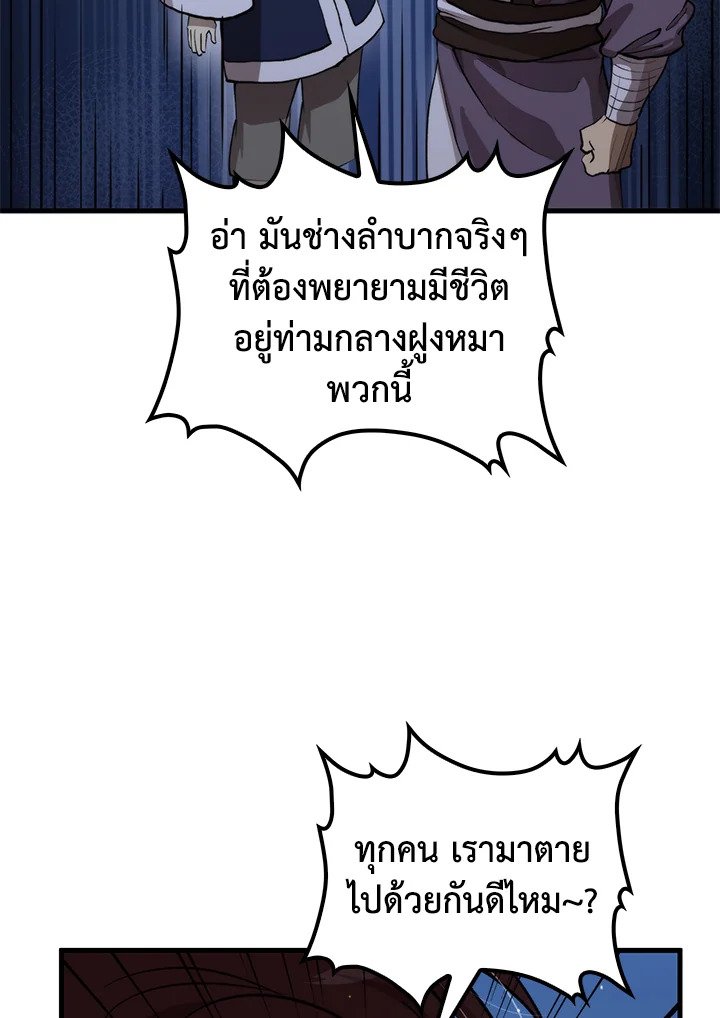 Doctor’s Rebirth ตอนที่ 106 18