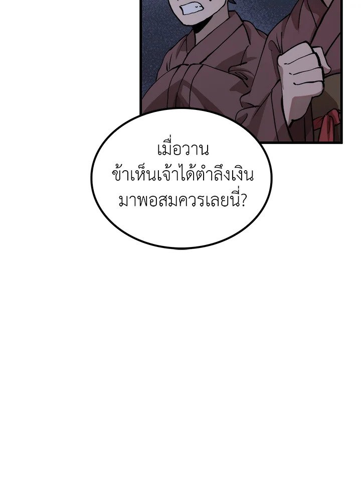 Doctor’s Rebirth ตอนที่ 106 15