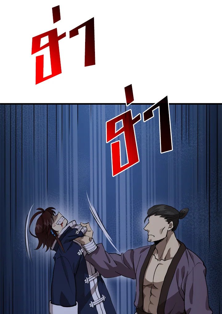 Doctor’s Rebirth ตอนที่ 106 17