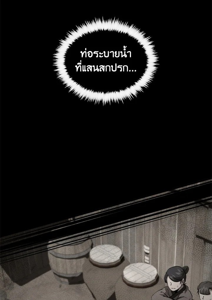 Doctor’s Rebirth ตอนที่ 106 25