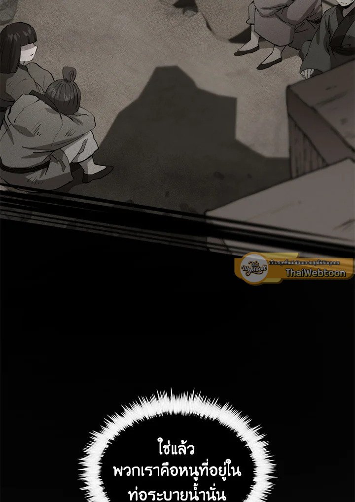 Doctor’s Rebirth ตอนที่ 106 26