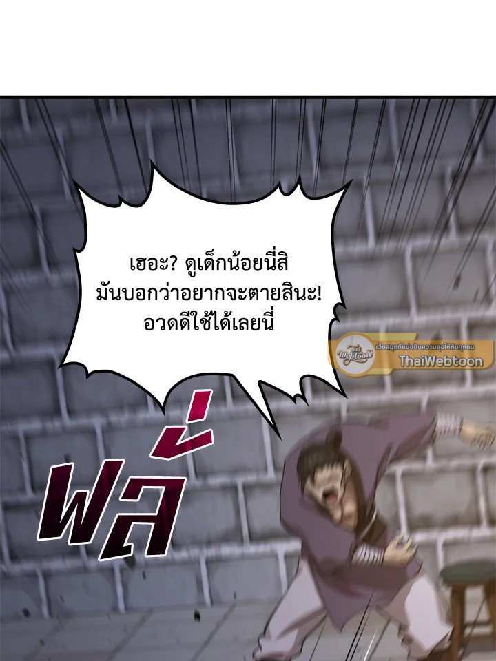 Doctor’s Rebirth ตอนที่ 106 35