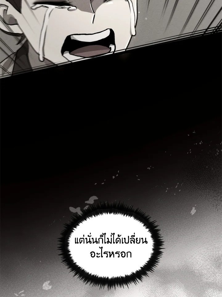 Doctor’s Rebirth ตอนที่ 106 32
