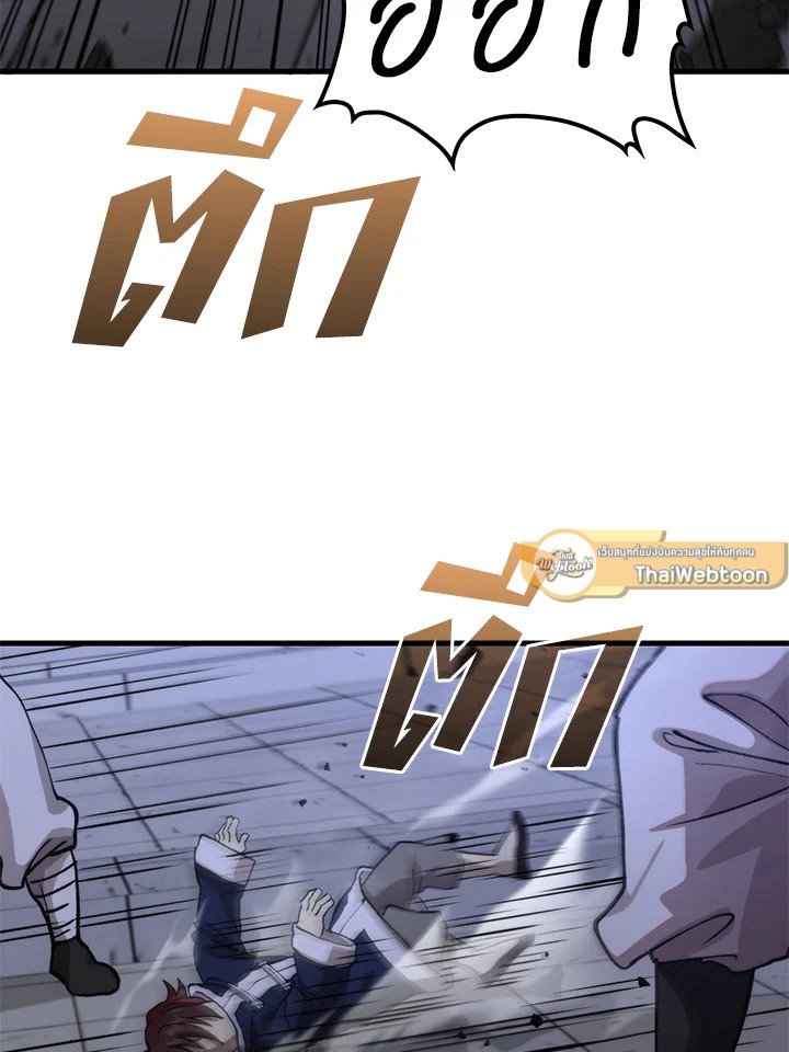 Doctor’s Rebirth ตอนที่ 106 37