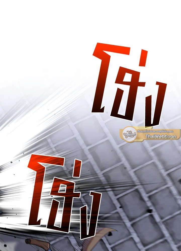 Doctor’s Rebirth ตอนที่ 106 47