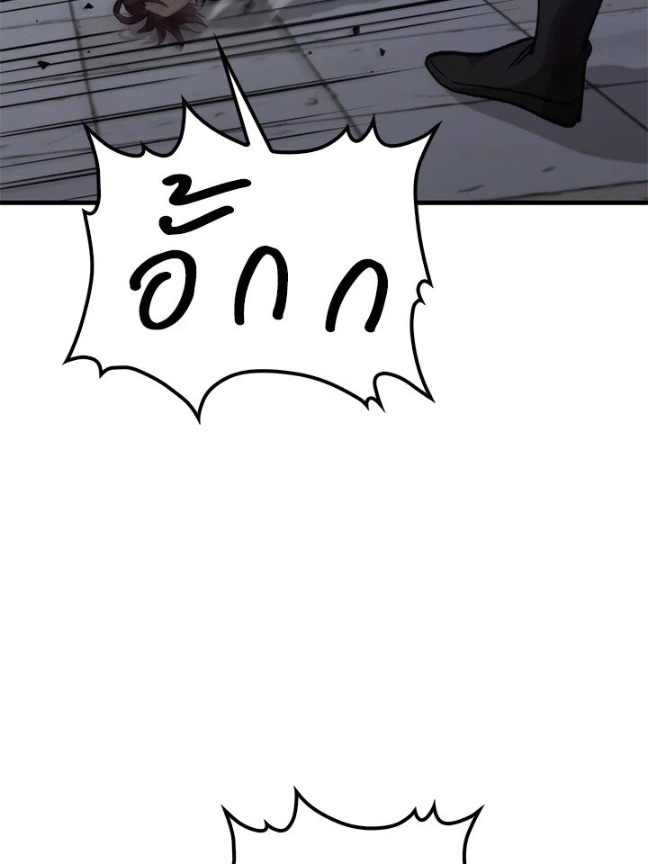 Doctor’s Rebirth ตอนที่ 106 38