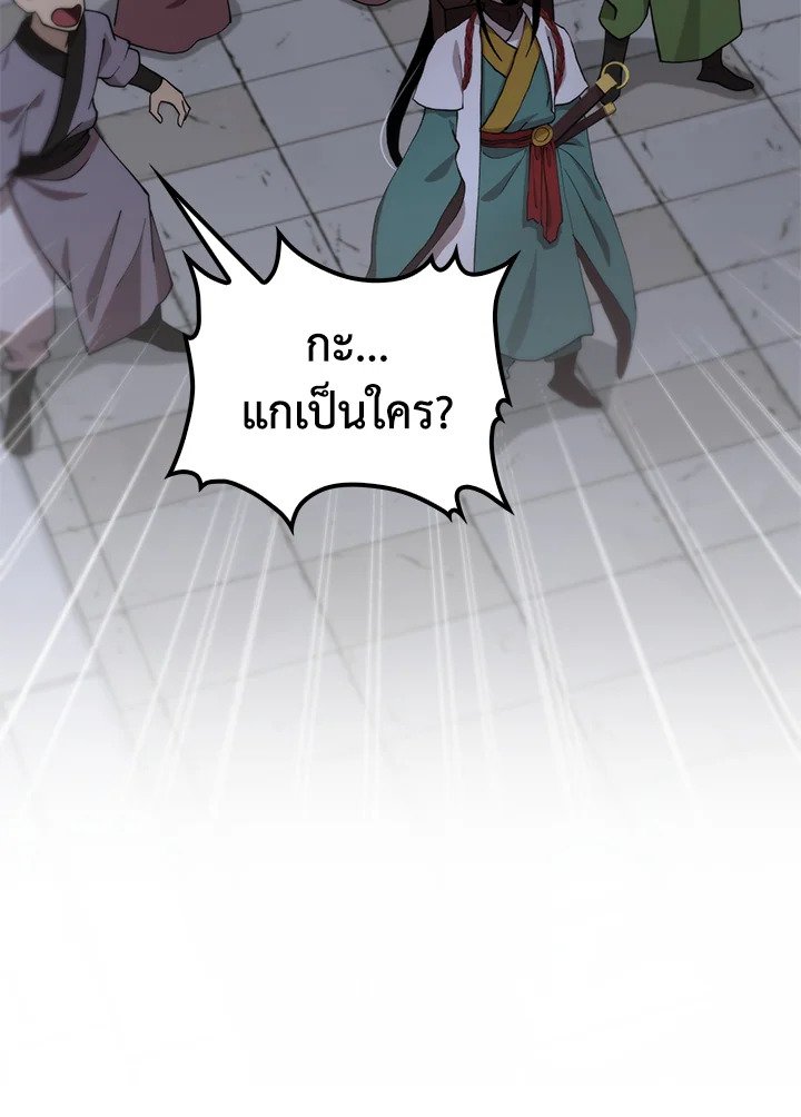 Doctor’s Rebirth ตอนที่ 106 59