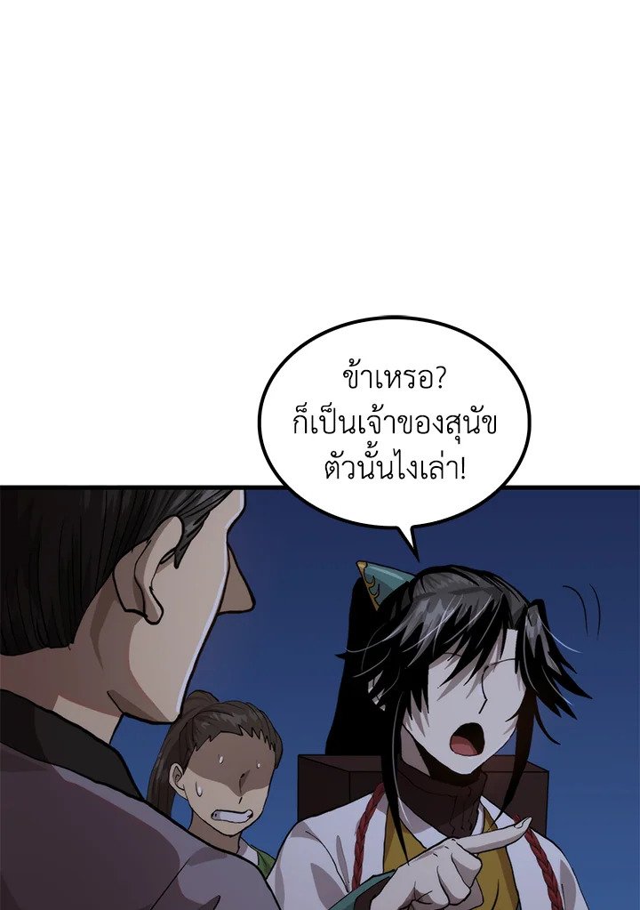 Doctor’s Rebirth ตอนที่ 106 60
