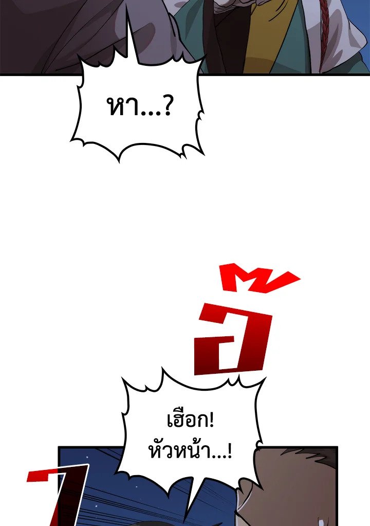 Doctor’s Rebirth ตอนที่ 106 61