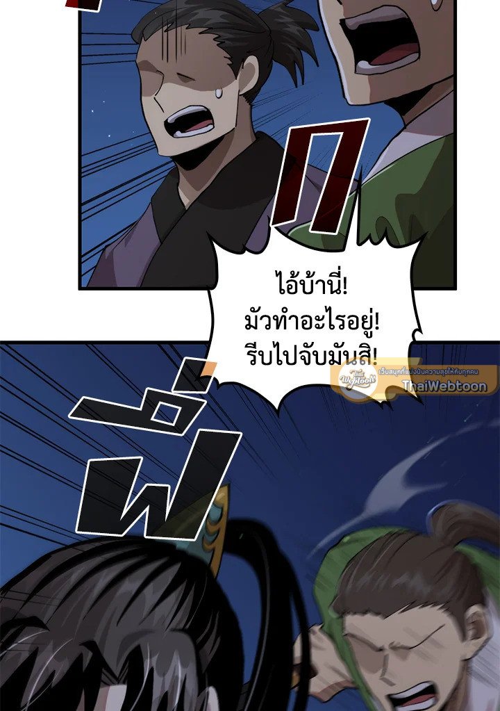 Doctor’s Rebirth ตอนที่ 106 62