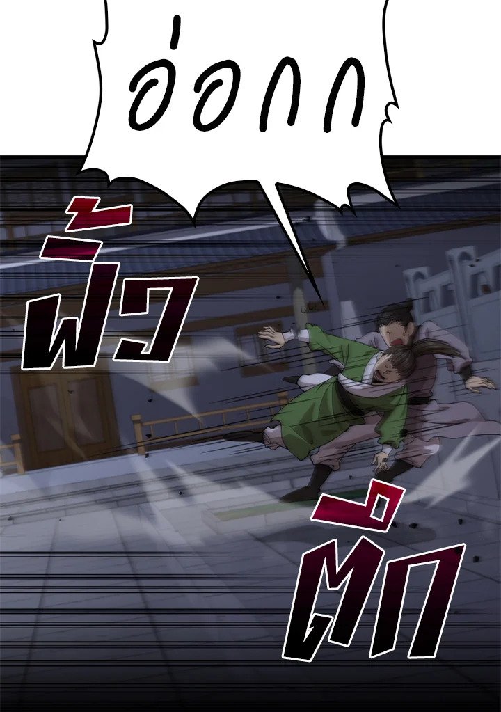 Doctor’s Rebirth ตอนที่ 106 73