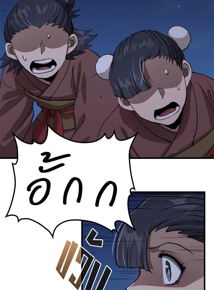 Doctor’s Rebirth ตอนที่ 106 77