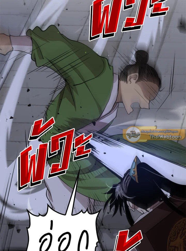 Doctor’s Rebirth ตอนที่ 106 79