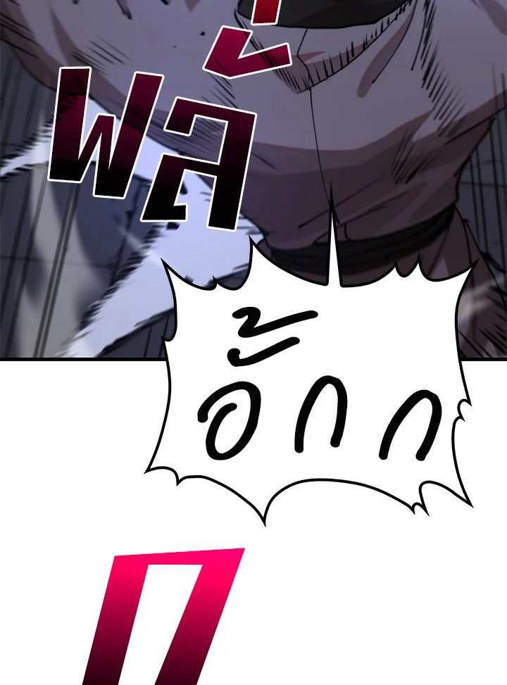 Doctor’s Rebirth ตอนที่ 106 81