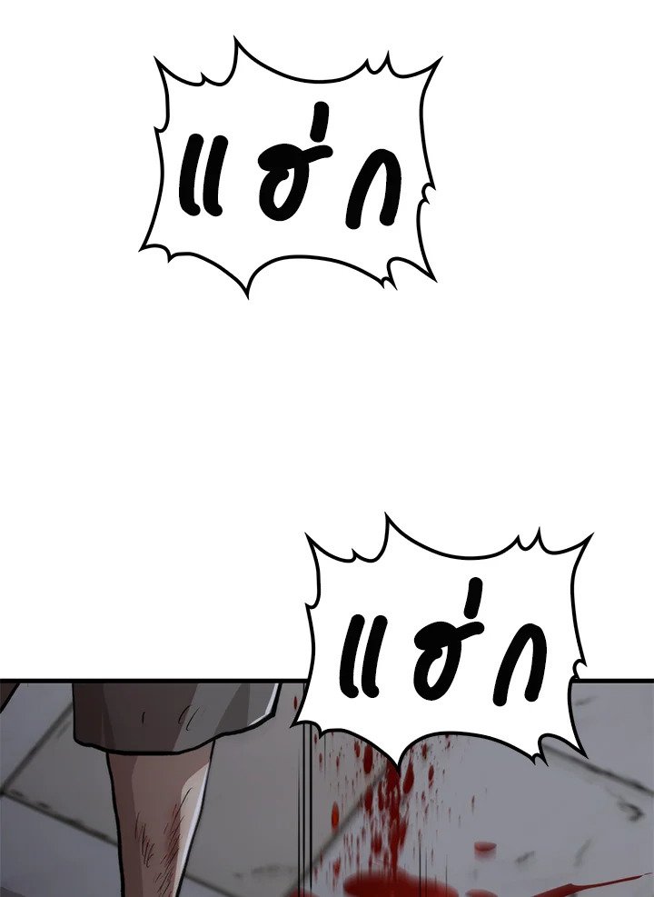 Doctor’s Rebirth ตอนที่ 106 104