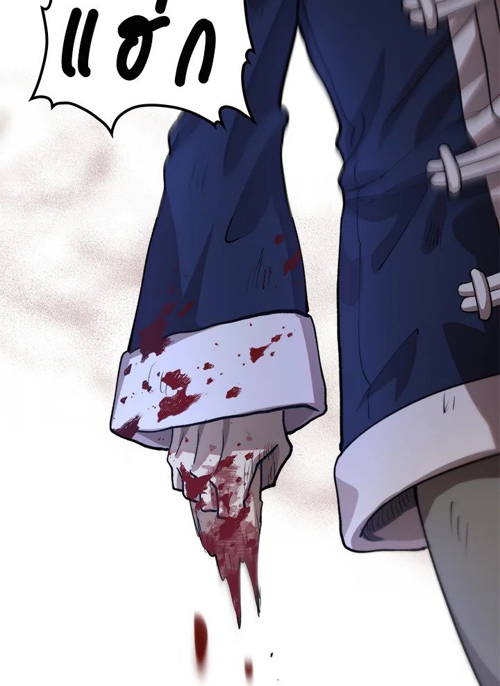 Doctor’s Rebirth ตอนที่ 106 106