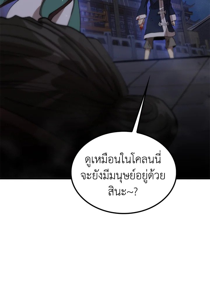Doctor’s Rebirth ตอนที่ 106 112