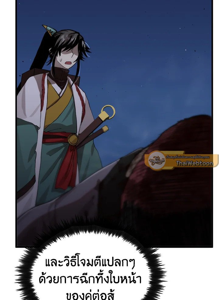 Doctor’s Rebirth ตอนที่ 106 116