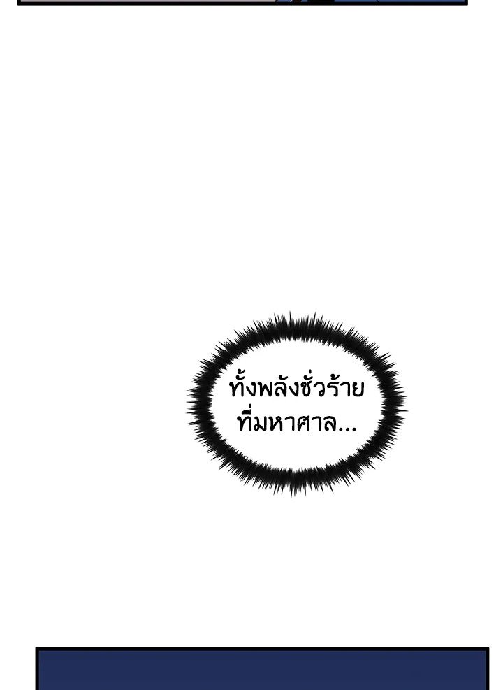 Doctor’s Rebirth ตอนที่ 106 115