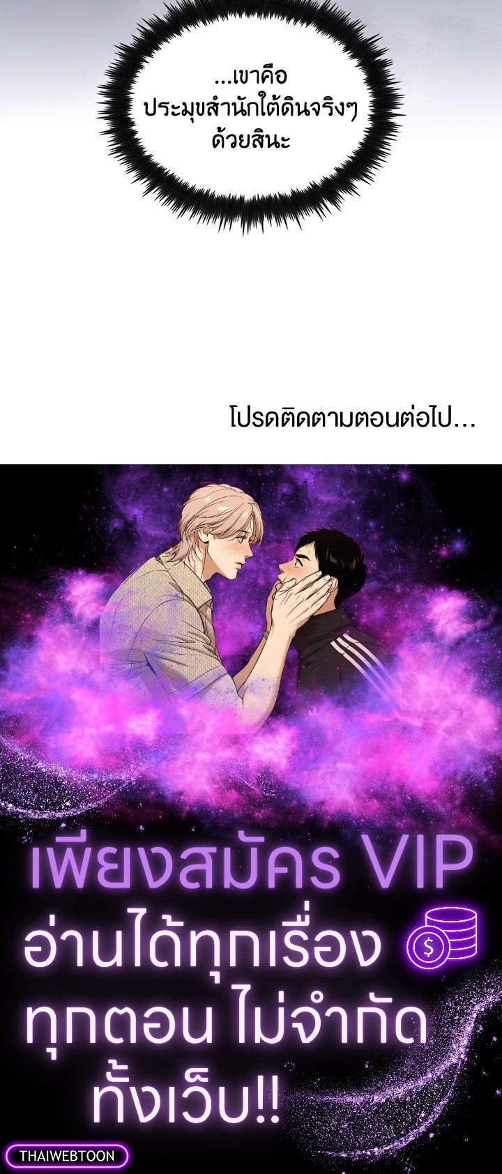 Doctor’s Rebirth ตอนที่ 106 119