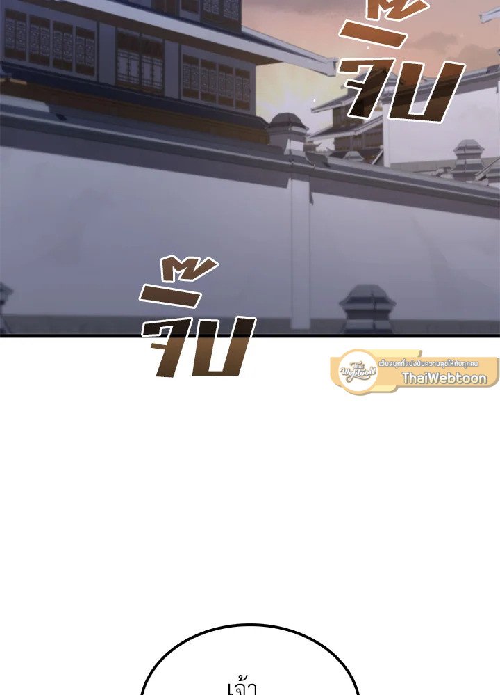 Doctor’s Rebirth ตอนที่ 107 2