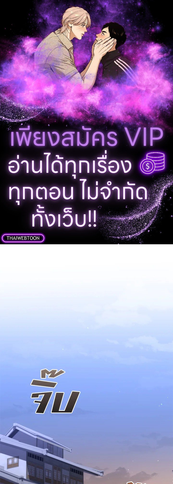 Doctor’s Rebirth ตอนที่ 107 1