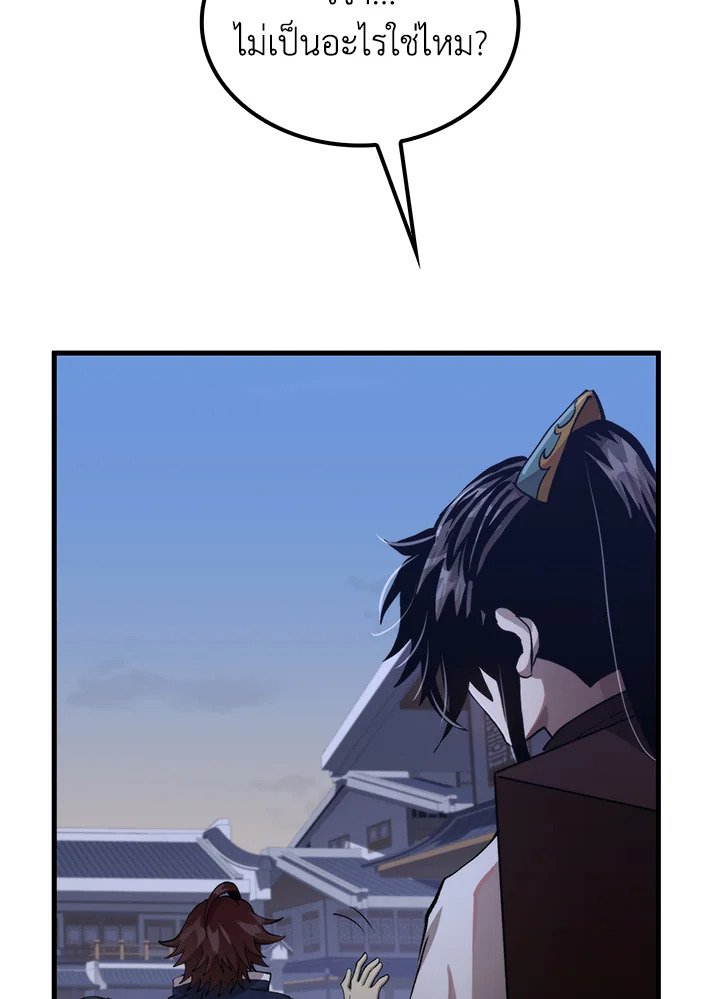 Doctor’s Rebirth ตอนที่ 107 3