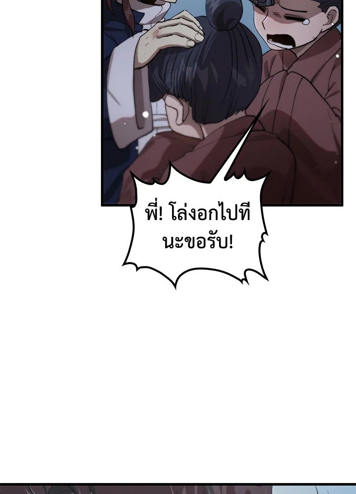Doctor’s Rebirth ตอนที่ 107 6