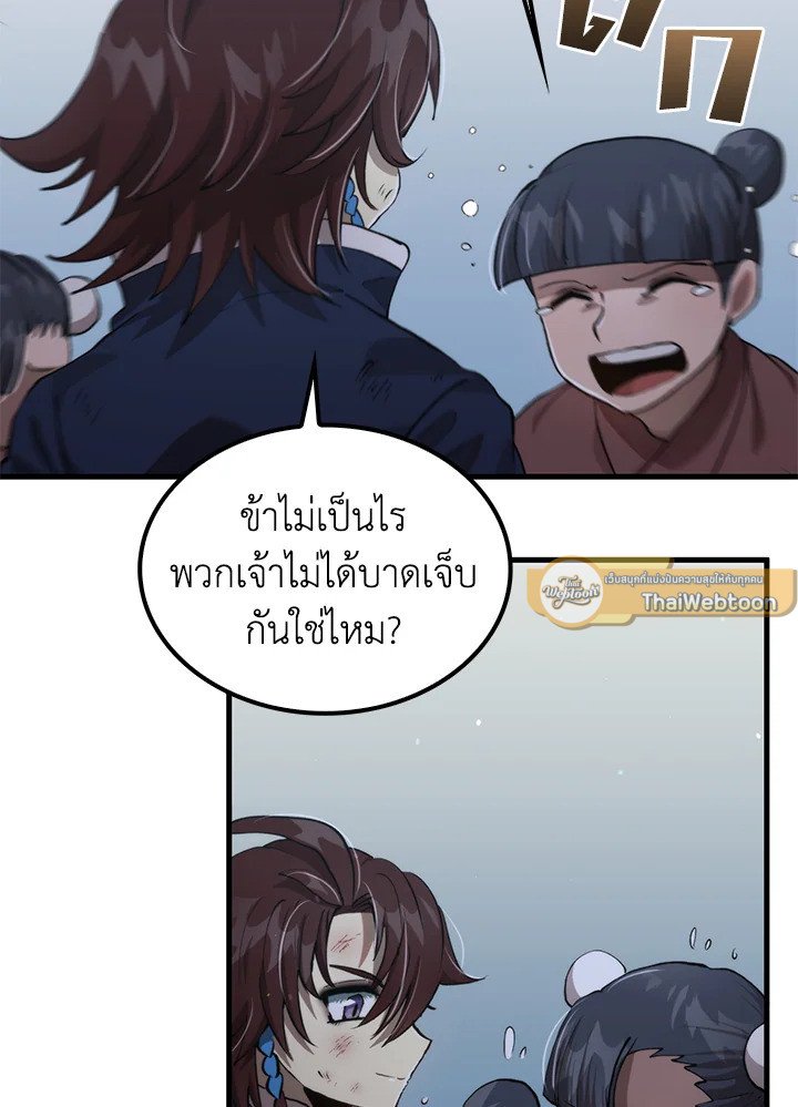 Doctor’s Rebirth ตอนที่ 107 5