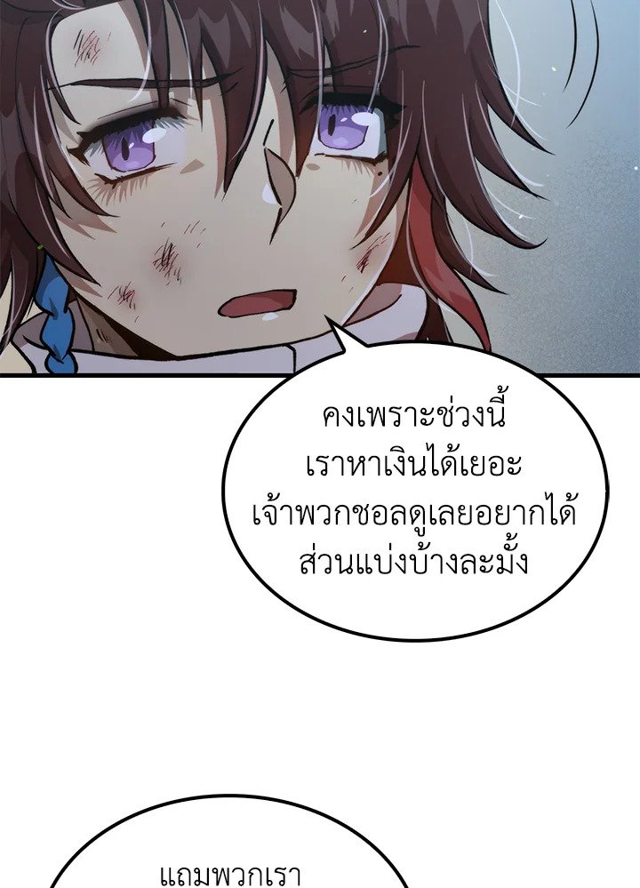Doctor’s Rebirth ตอนที่ 107 7