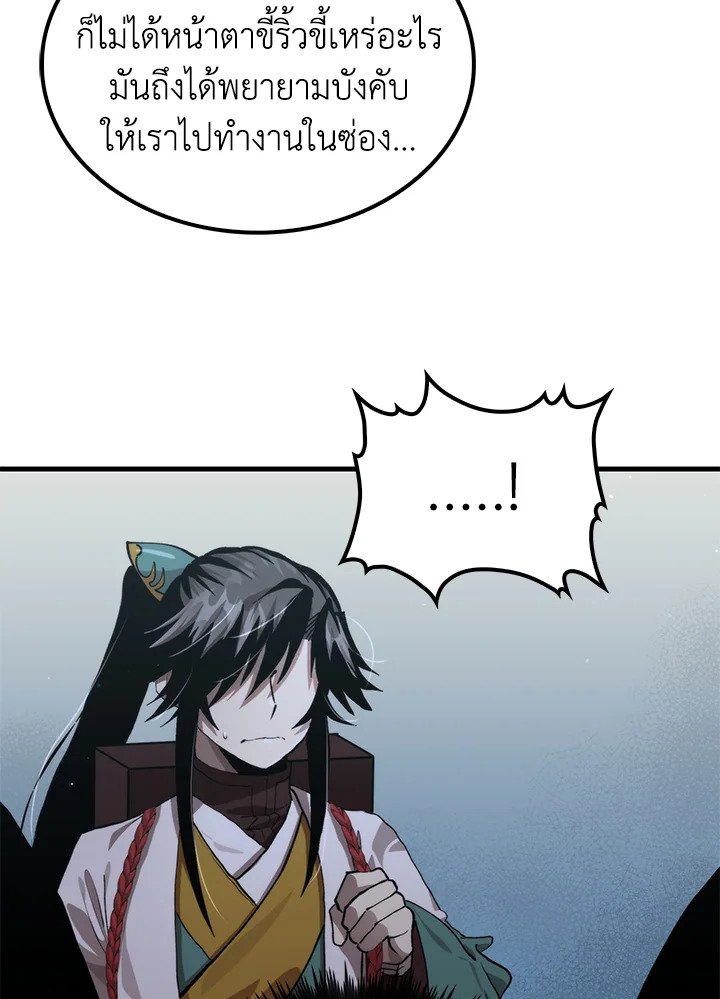 Doctor’s Rebirth ตอนที่ 107 8