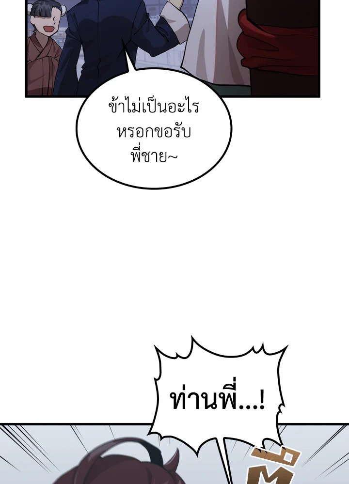 Doctor’s Rebirth ตอนที่ 107 4