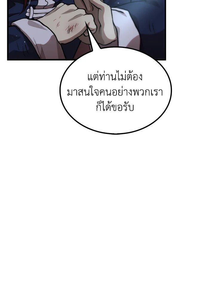 Doctor’s Rebirth ตอนที่ 107 15