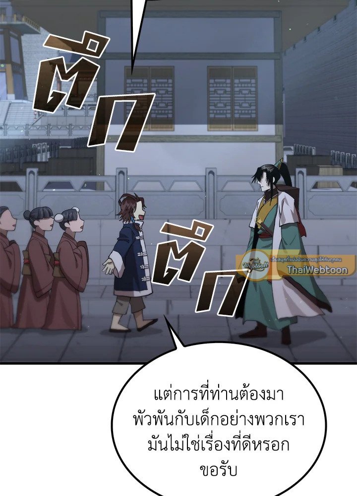 Doctor’s Rebirth ตอนที่ 107 12