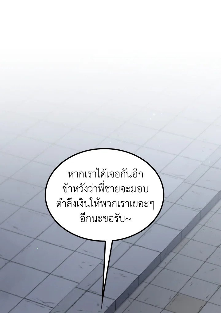 Doctor’s Rebirth ตอนที่ 107 16
