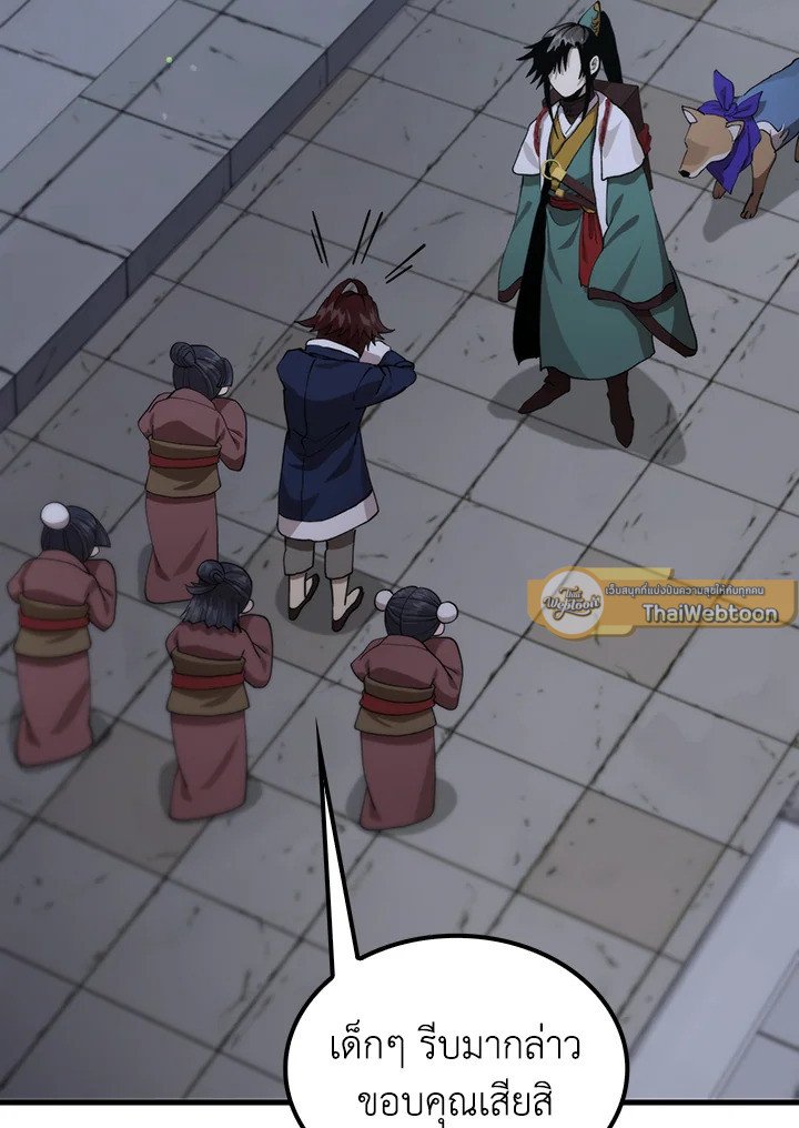 Doctor’s Rebirth ตอนที่ 107 17