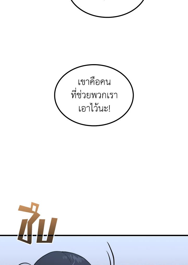 Doctor’s Rebirth ตอนที่ 107 18