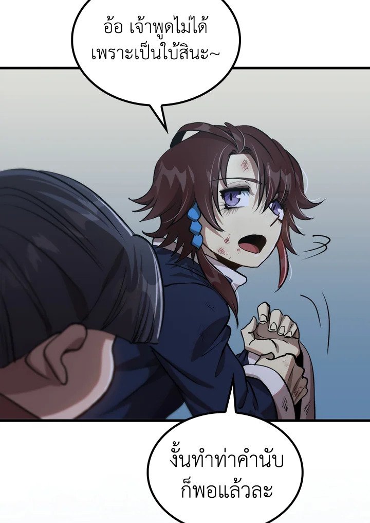 Doctor’s Rebirth ตอนที่ 107 21