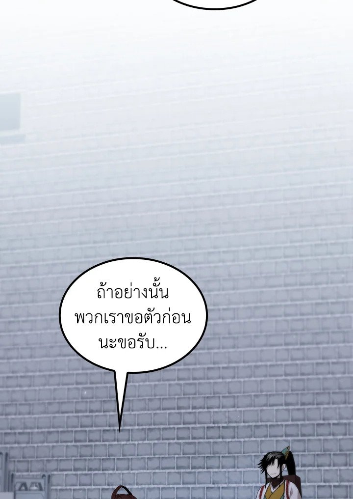 Doctor’s Rebirth ตอนที่ 107 22