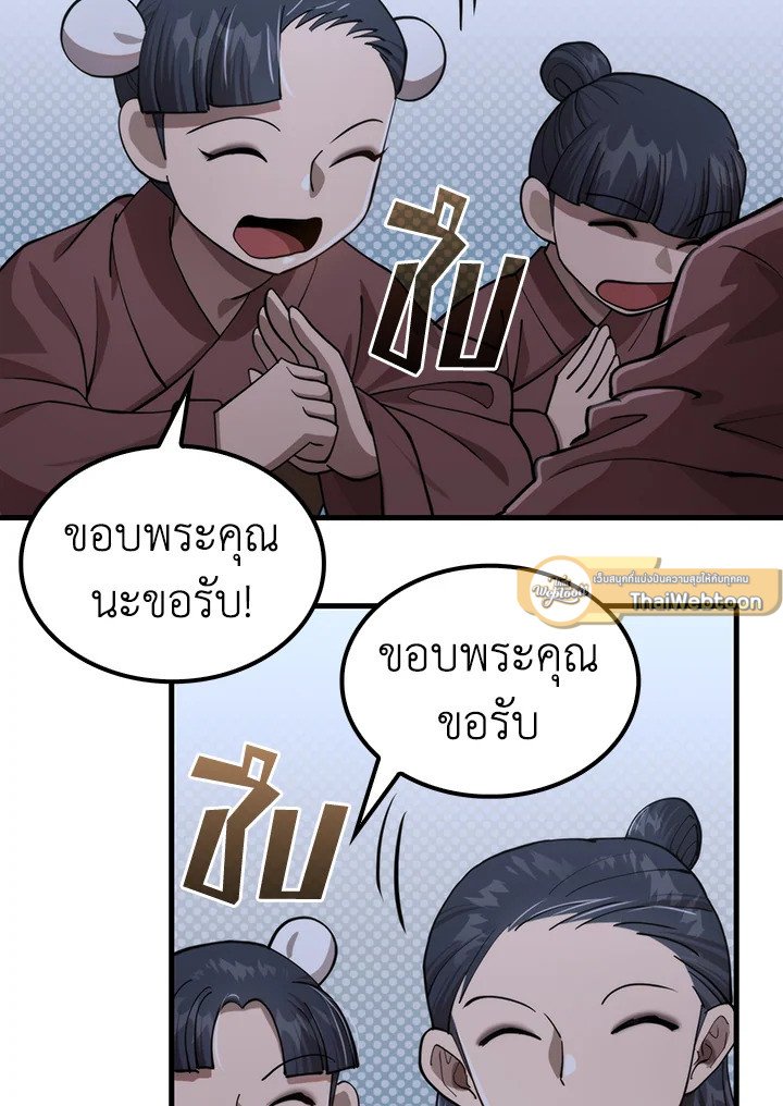 Doctor’s Rebirth ตอนที่ 107 19