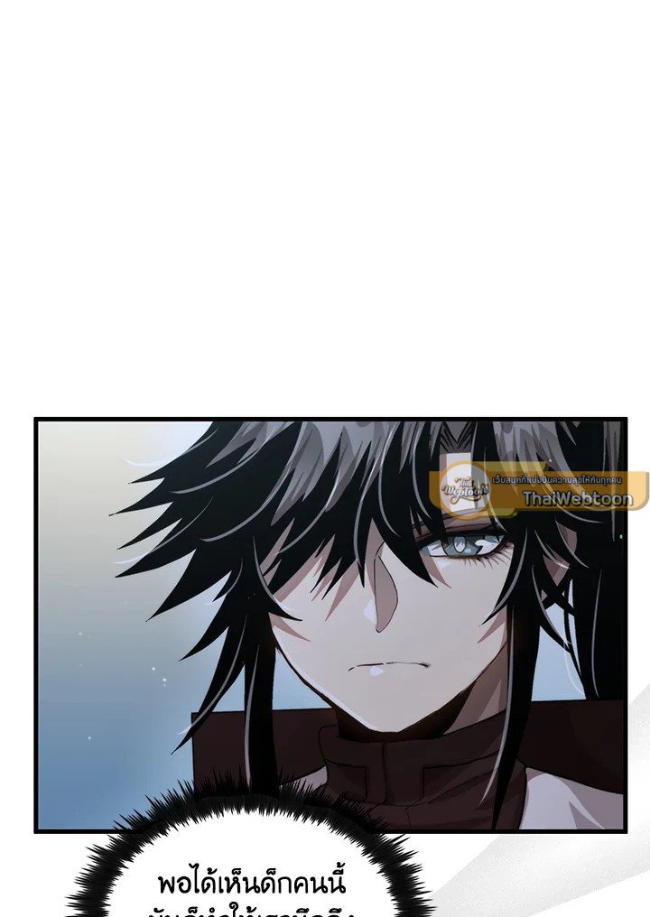 Doctor’s Rebirth ตอนที่ 107 25